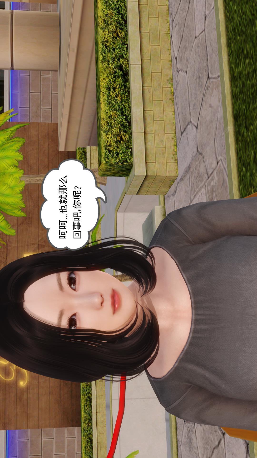 少妇白洁珍藏版（3D） 第5章【第01话】 第18页
