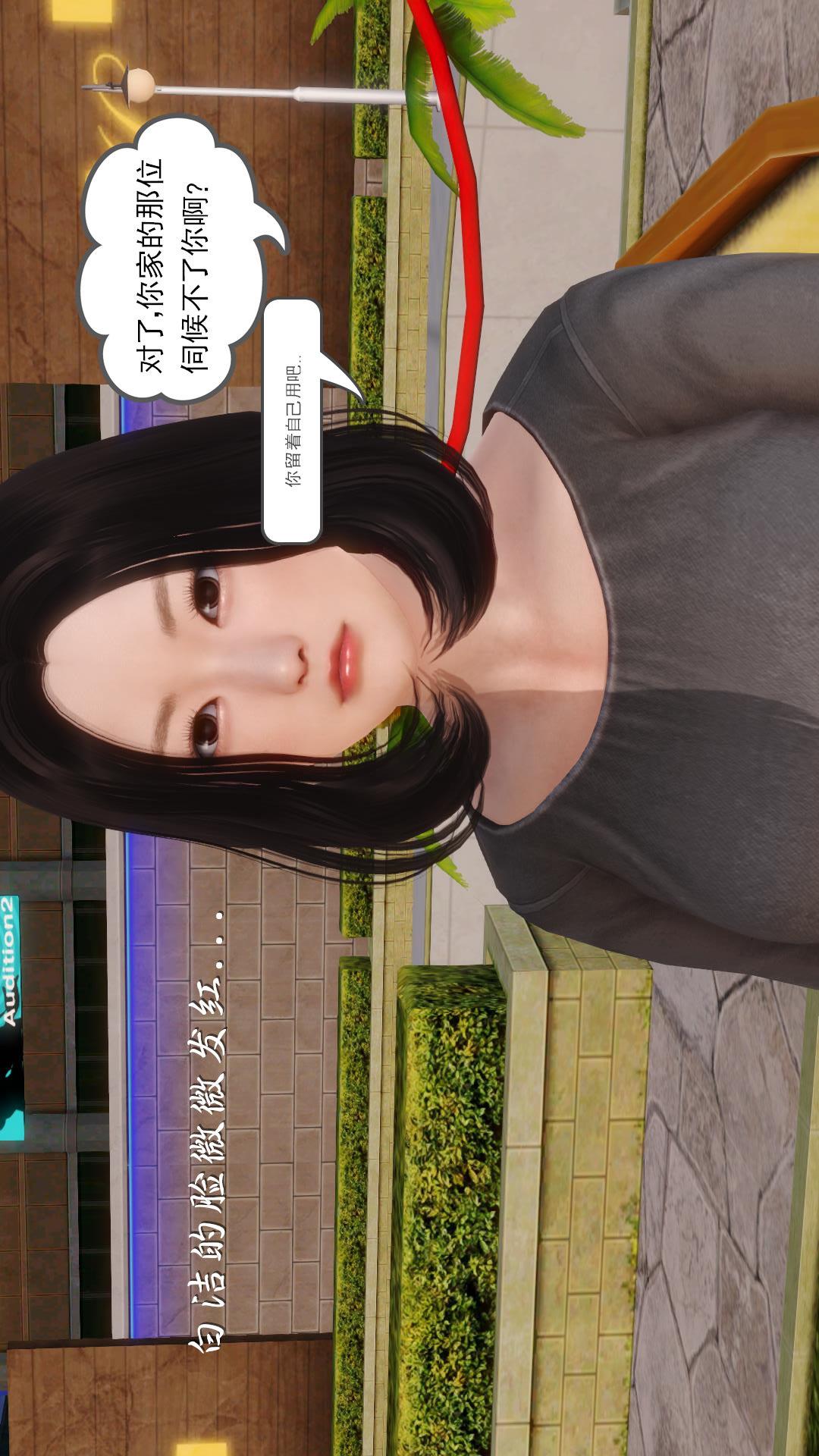 少妇白洁珍藏版（3D） 第5章【第01话】 第20页