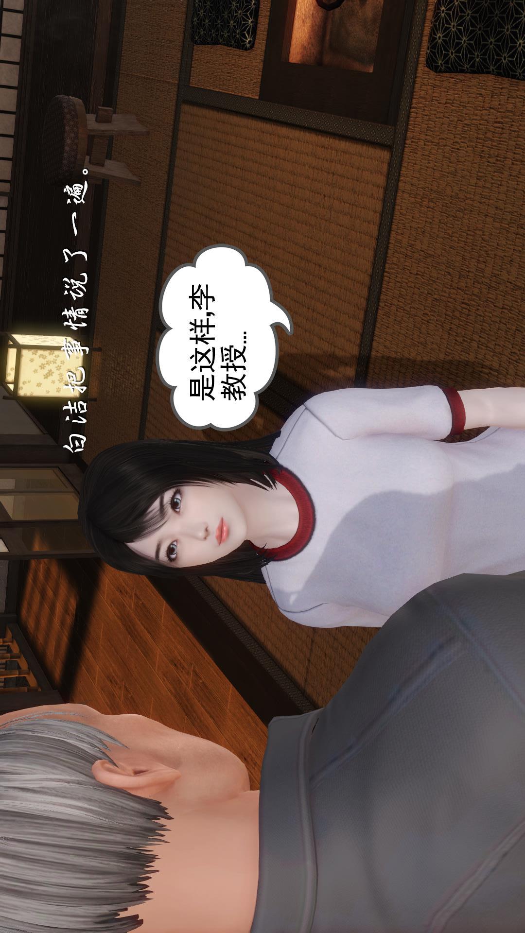 少妇白洁珍藏版（3D） 第5章【第02话】 第14页