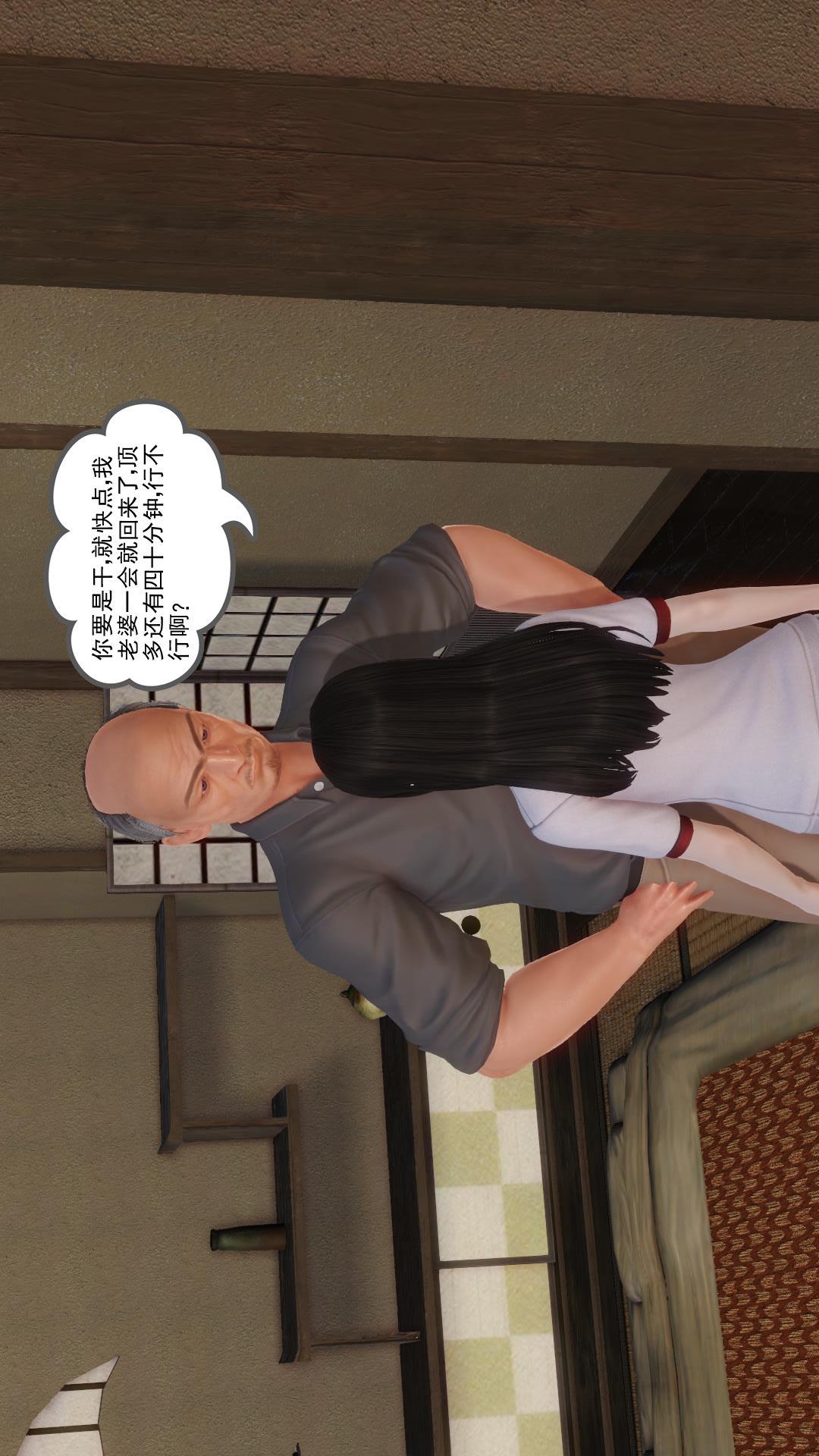 少妇白洁珍藏版（3D） 第5章【第03话】 第1页