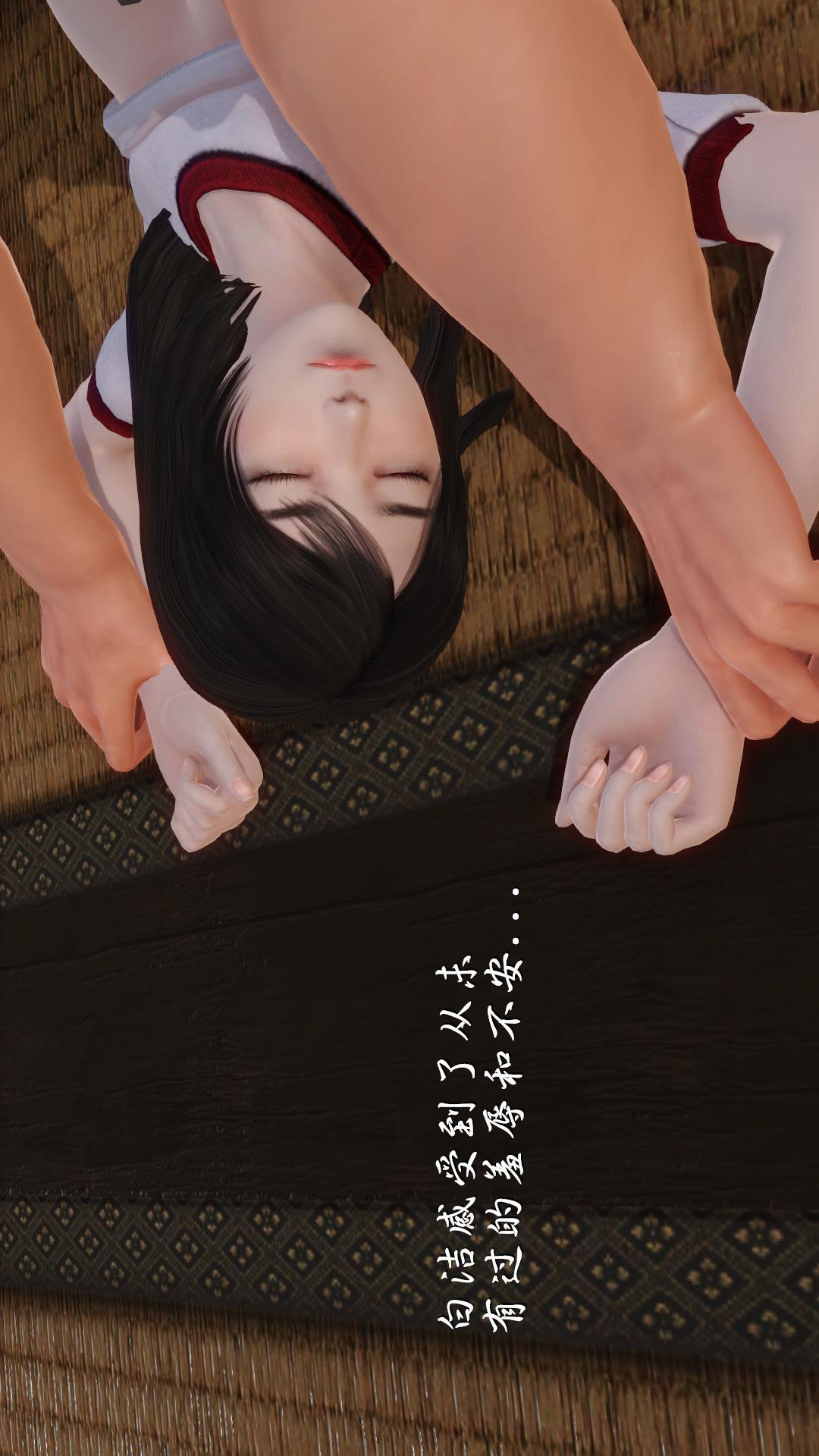 少妇白洁珍藏版（3D） 第5章【第03话】 第8页