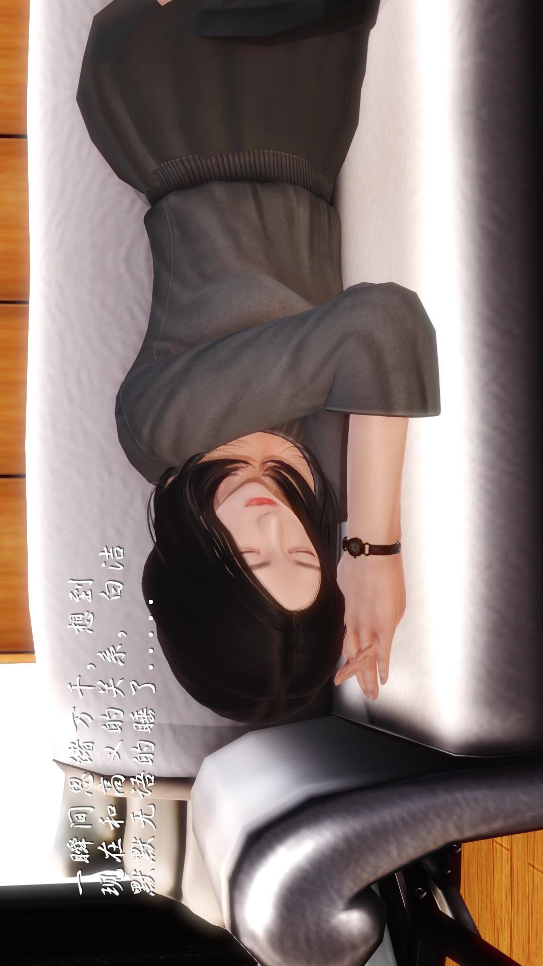少妇白洁珍藏版（3D） 第5章【第03话】 第21页