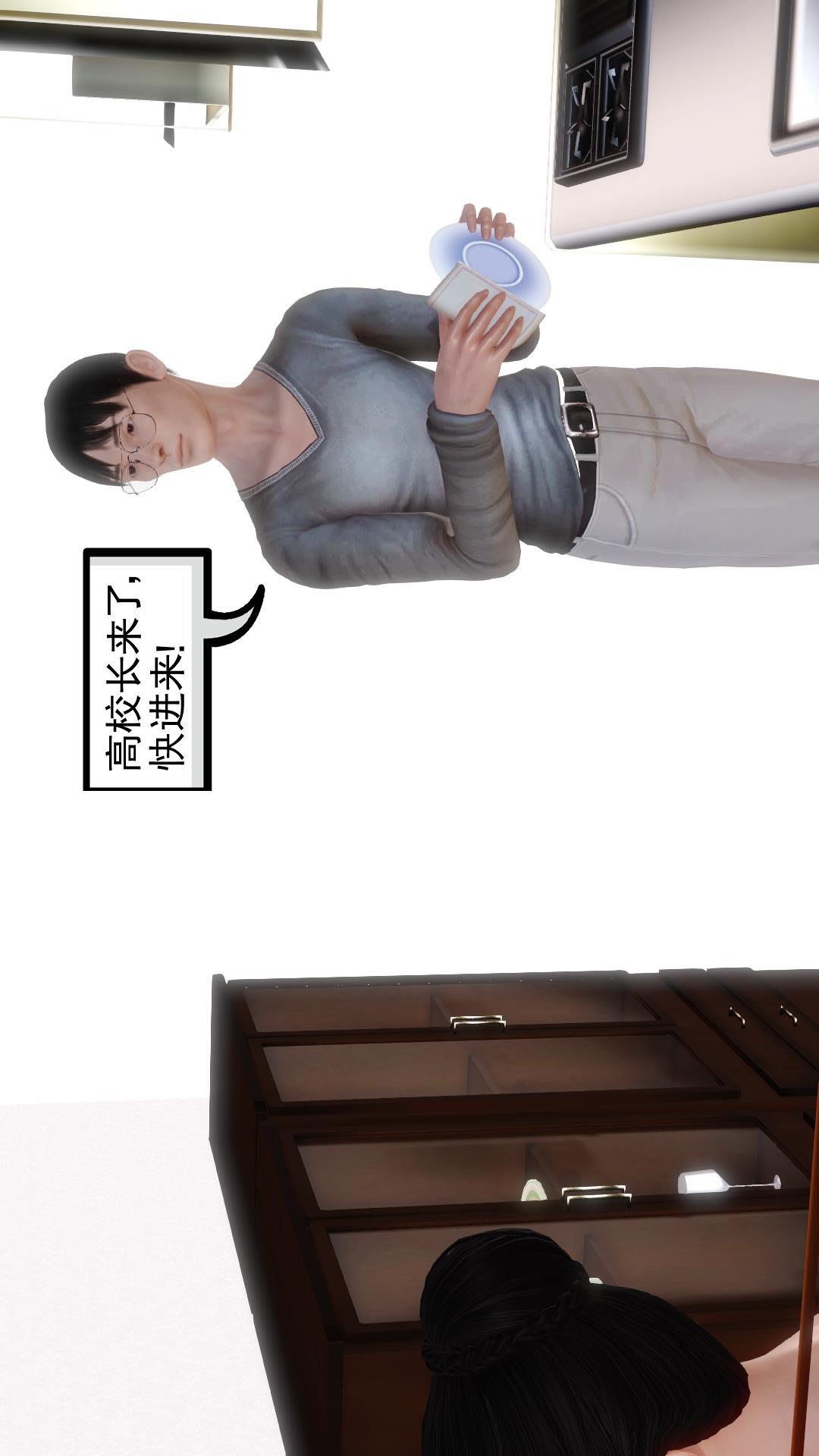 少妇白洁珍藏版（3D） 第6章【第01话】 第10页