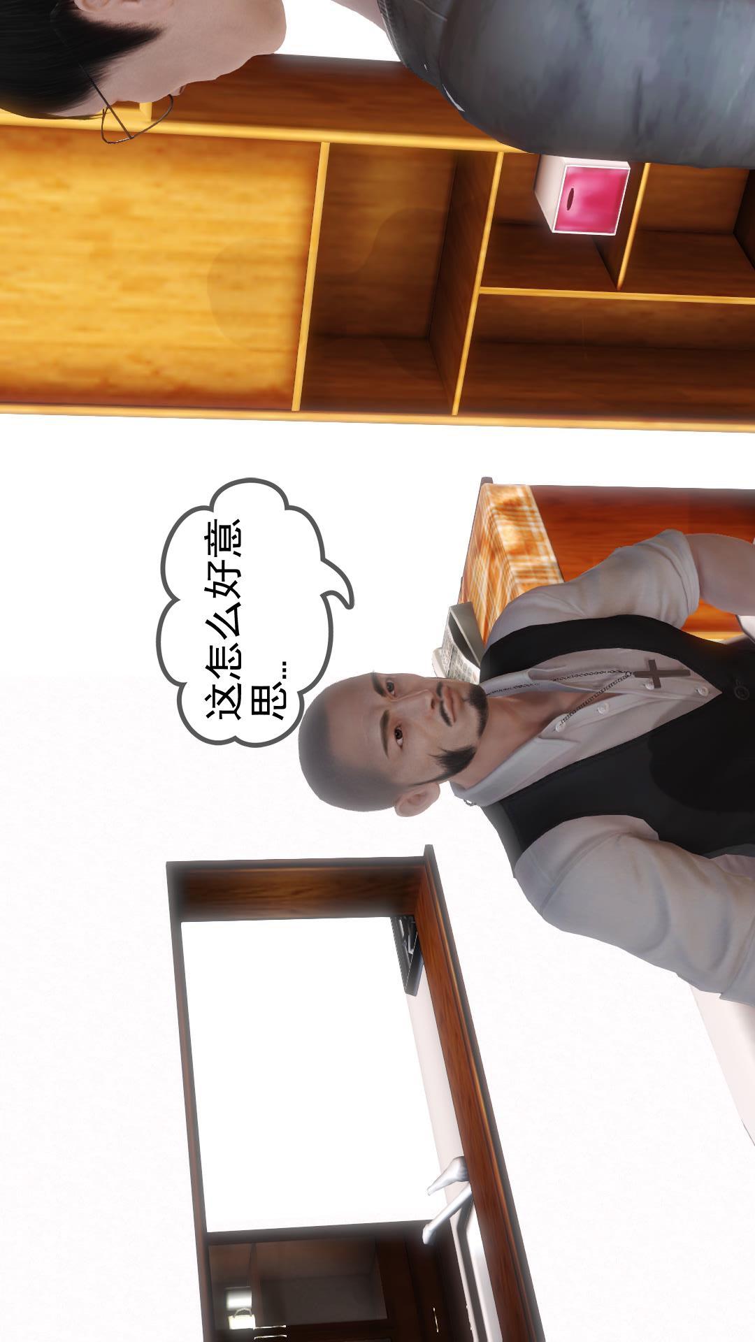 少妇白洁珍藏版（3D） 第6章【第01话】 第16页