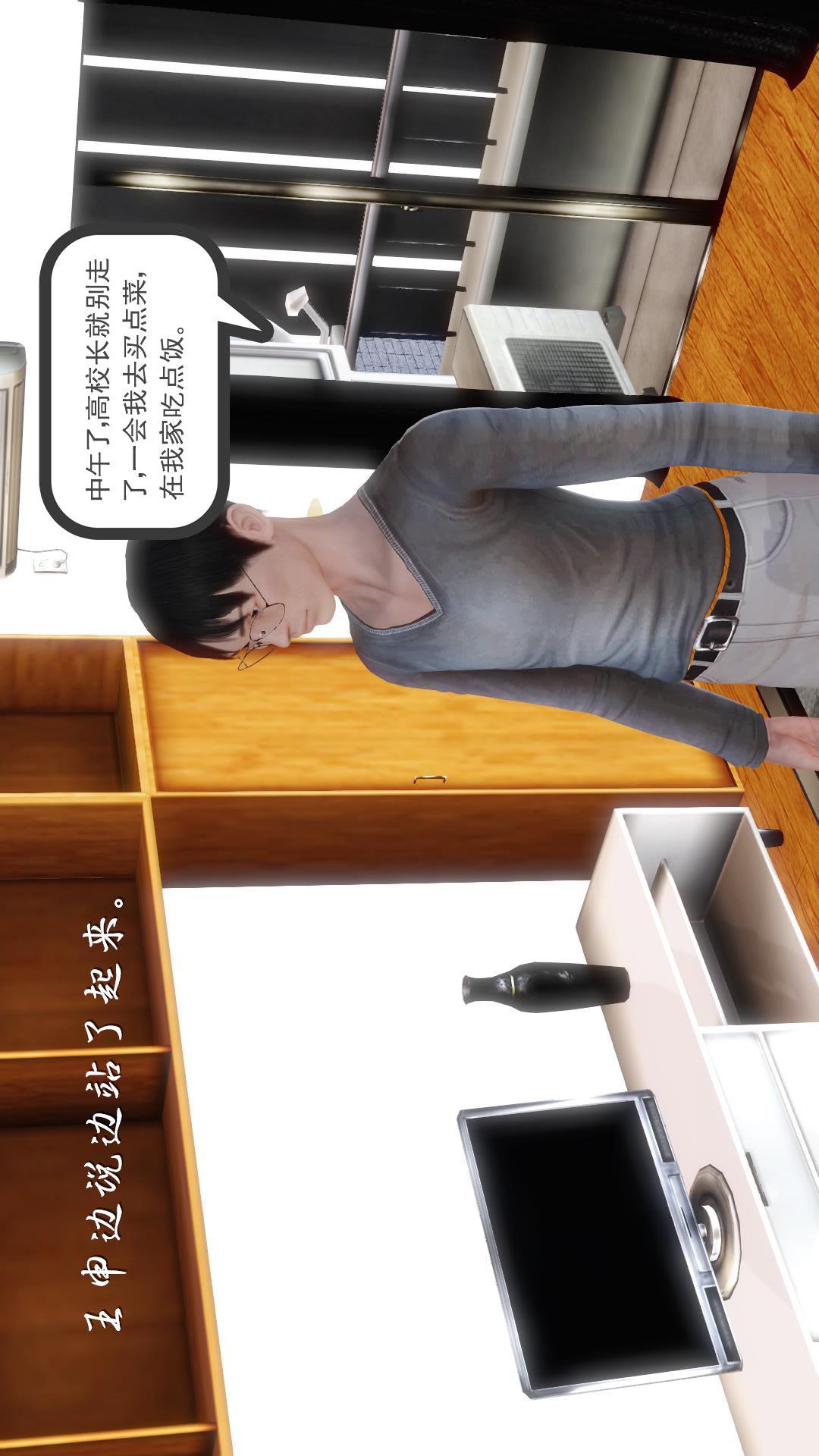 少妇白洁珍藏版（3D） 第6章【第01话】 第15页