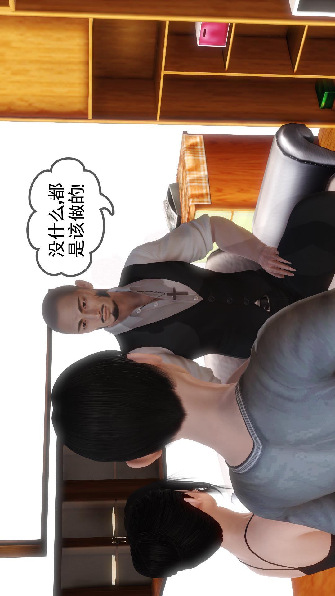 少妇白洁珍藏版（3D） 第6章【第01话】 第14页