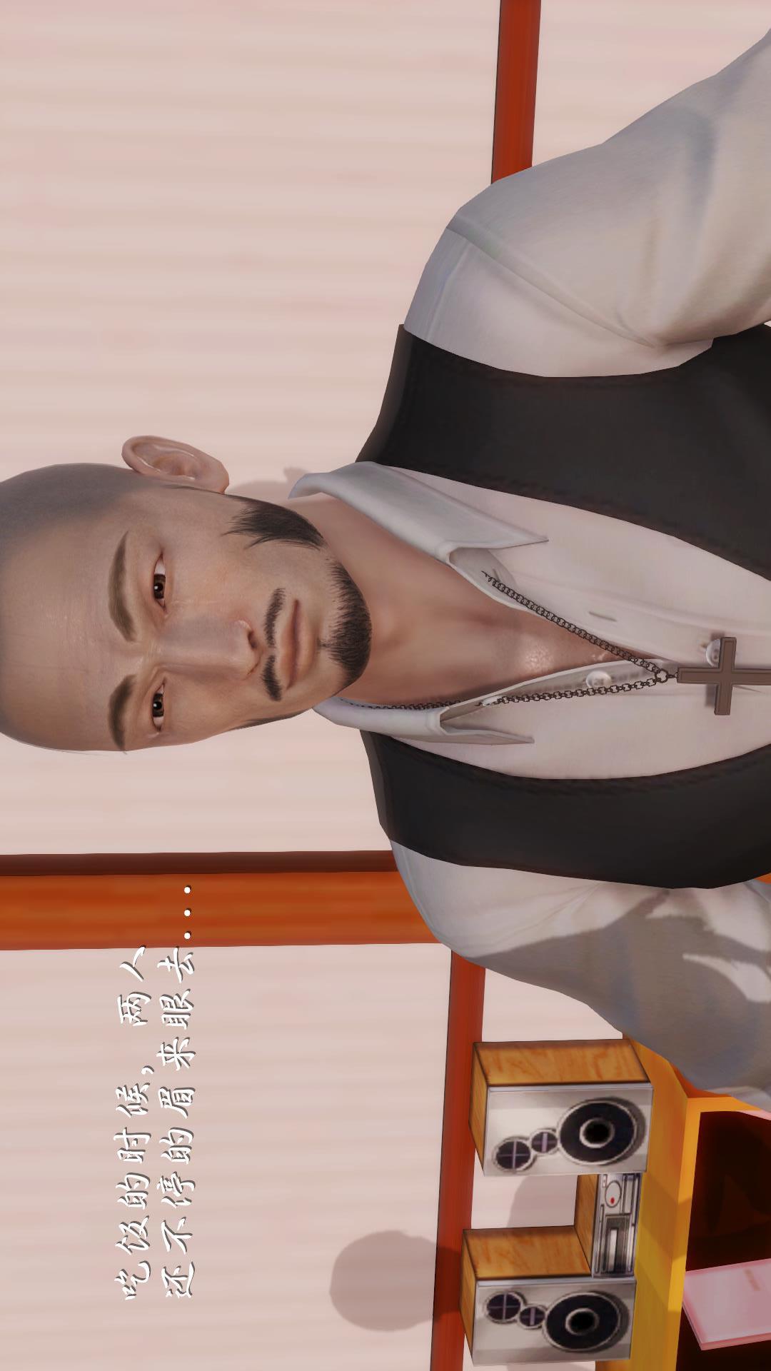 少妇白洁珍藏版（3D） 第6章【第03话】 第15页