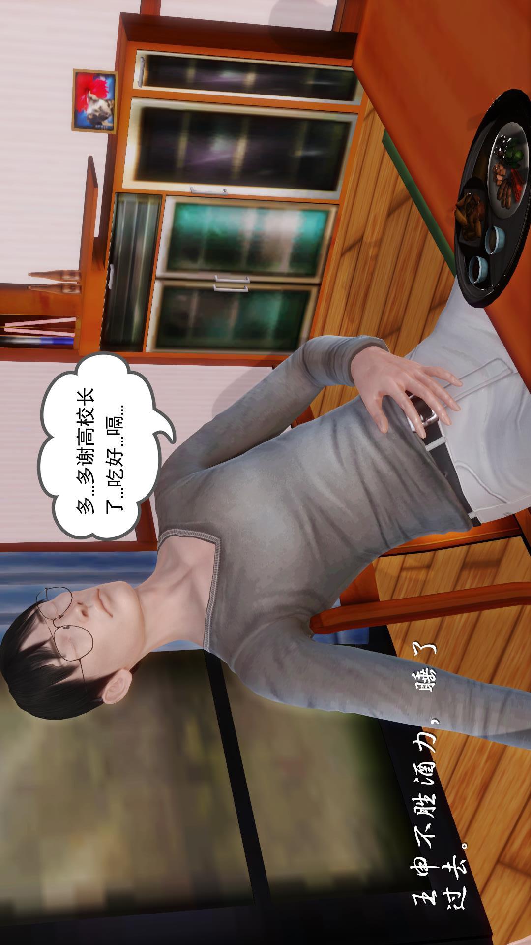 少妇白洁珍藏版（3D） 第6章【第03话】 第16页