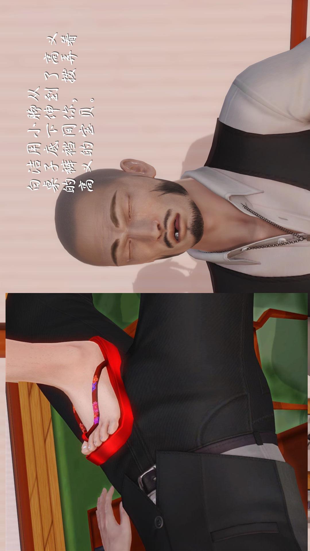 少妇白洁珍藏版（3D） 第6章【第03话】 第17页
