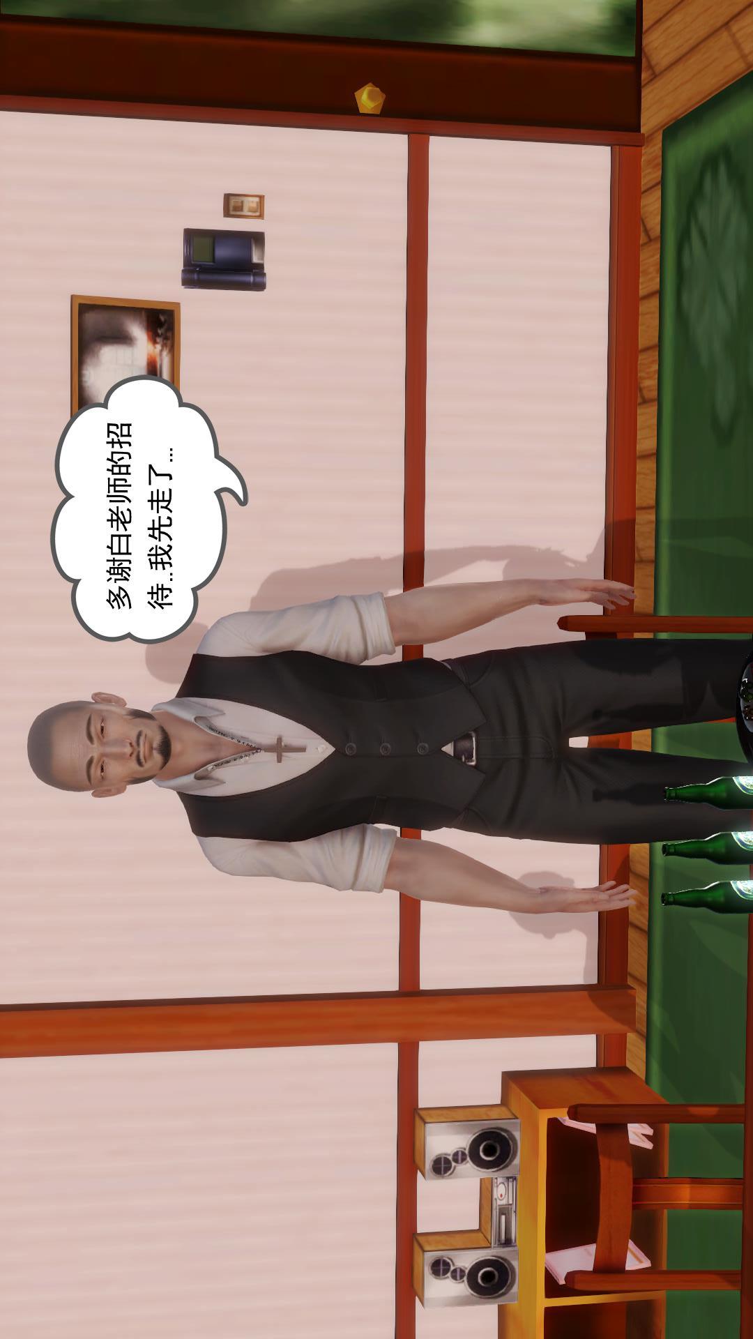 少妇白洁珍藏版（3D） 第6章【第03话】 第20页
