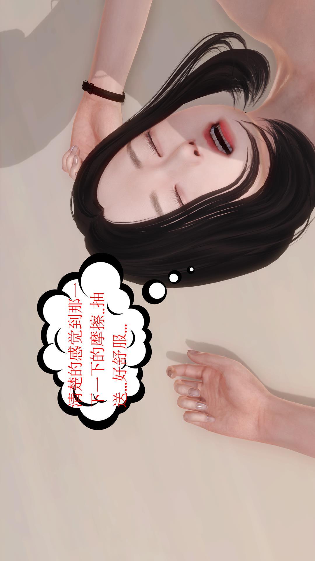 少妇白洁珍藏版（3D） 第1章下【第03话】 第5页