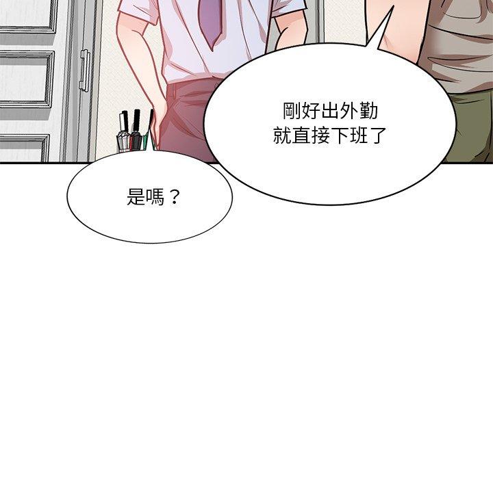 不良大嫂 第 15 話 第56页