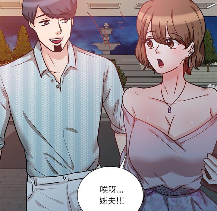 不良大嫂 第 15 話 第104页