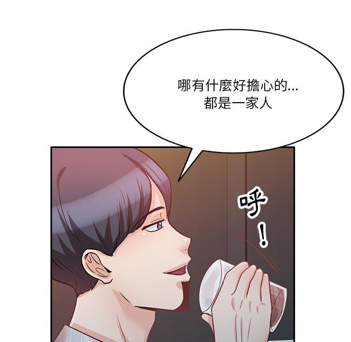 不良大嫂 第 16 話 第48页