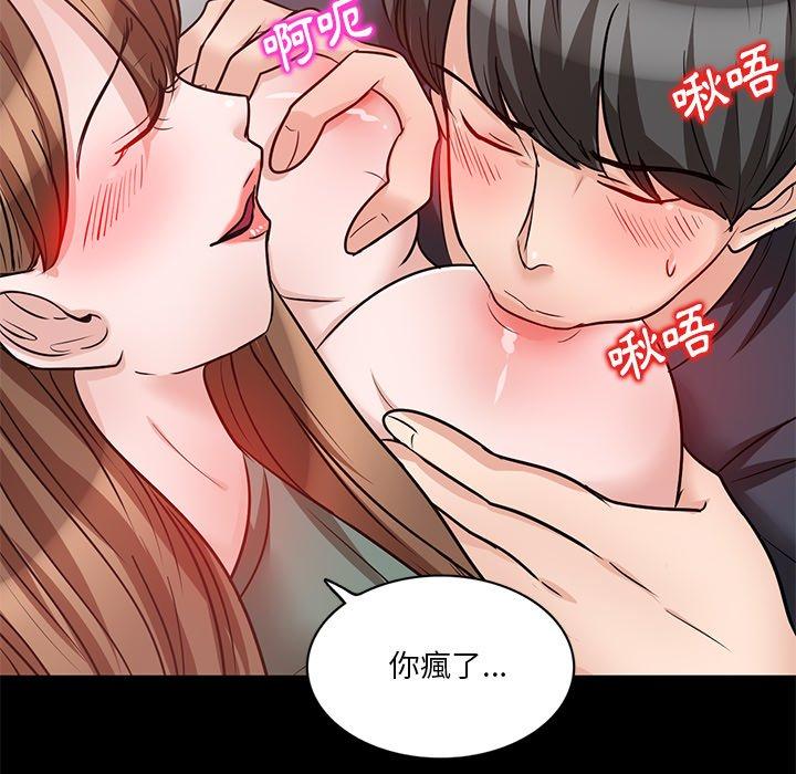 不良大嫂 第 16 話 第125页
