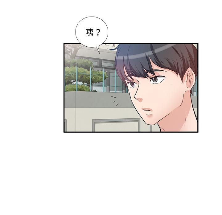 不良大嫂 第 1 話 第8页