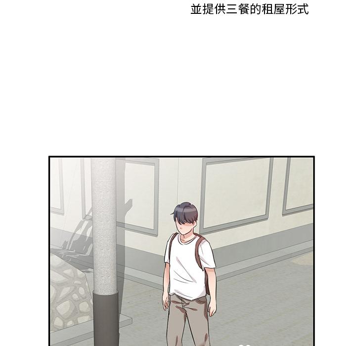 不良大嫂 第 1 話 第6页