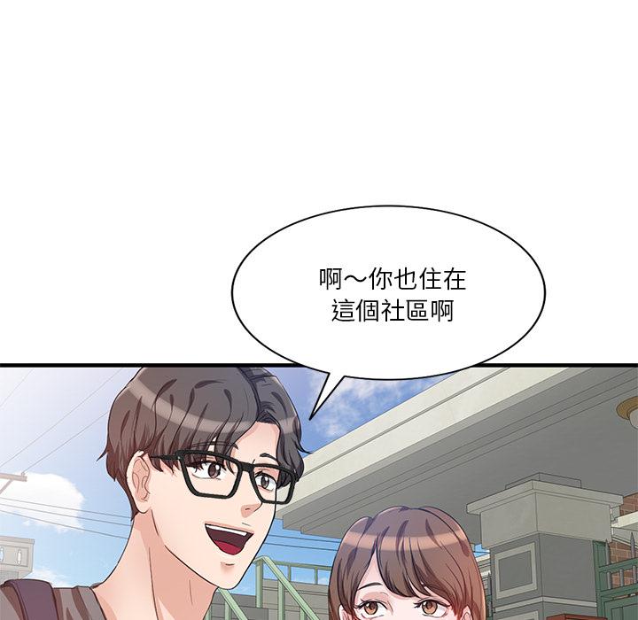 不良大嫂 第 1 話 第12页