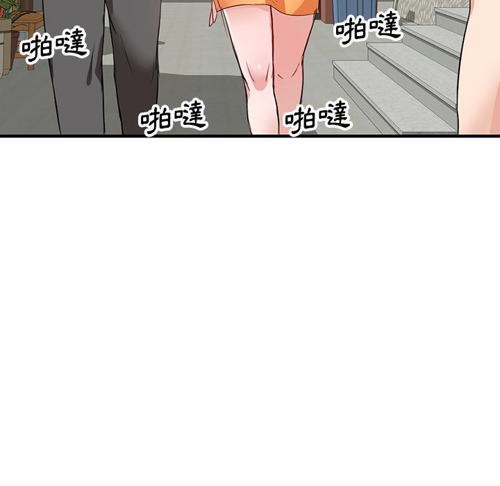不良大嫂 第 1 話 第11页