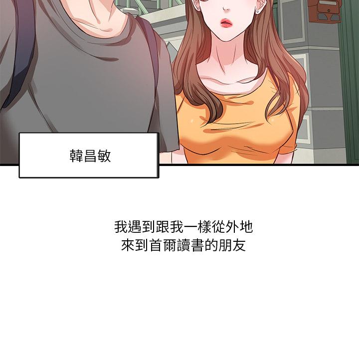 不良大嫂 第 1 話 第13页