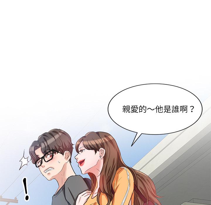 不良大嫂 第 1 話 第14页