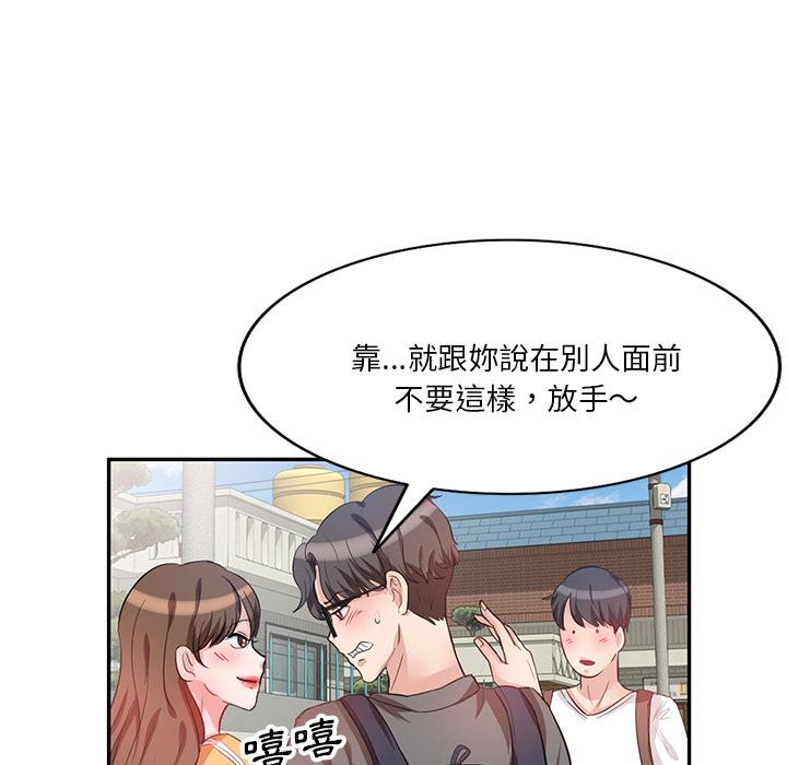 不良大嫂 第 1 話 第17页