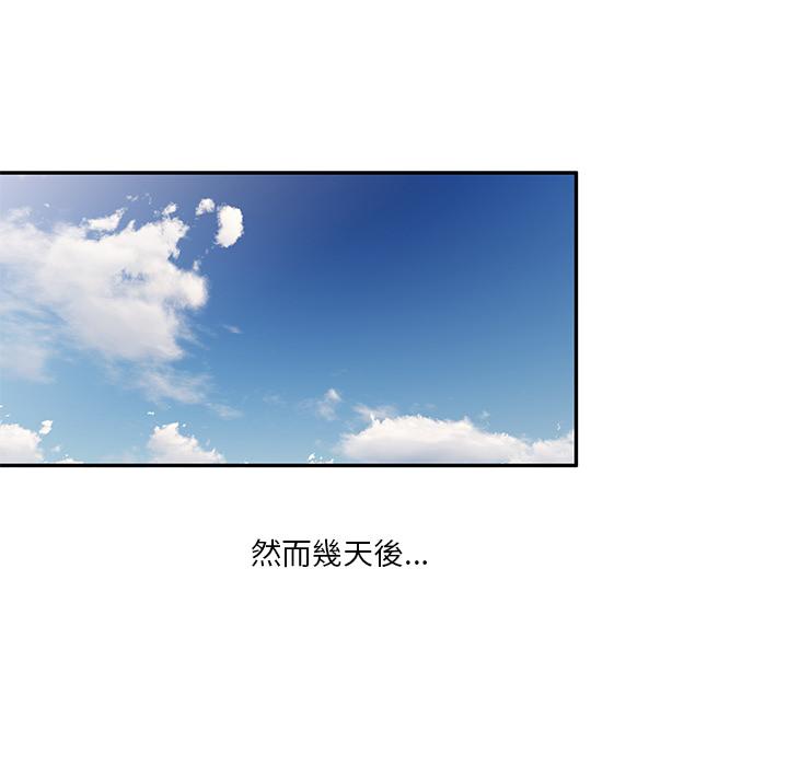 不良大嫂 第 1 話 第21页