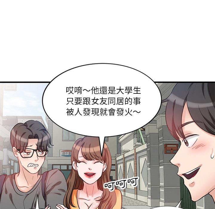 不良大嫂 第 1 話 第19页