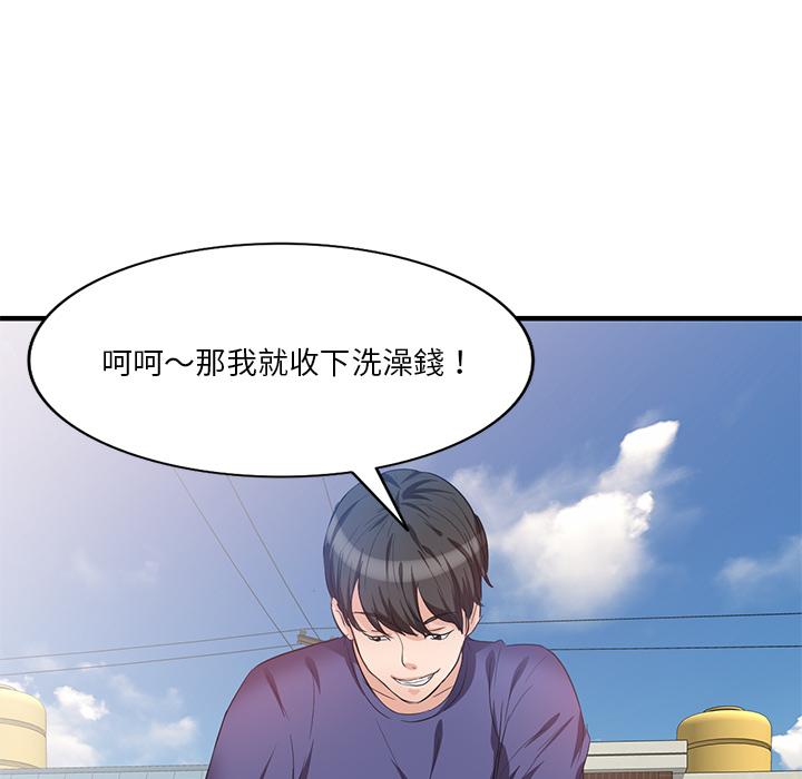 不良大嫂 第 1 話 第26页