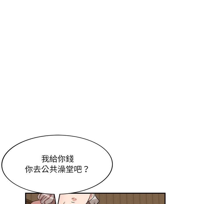 不良大嫂 第 1 話 第24页
