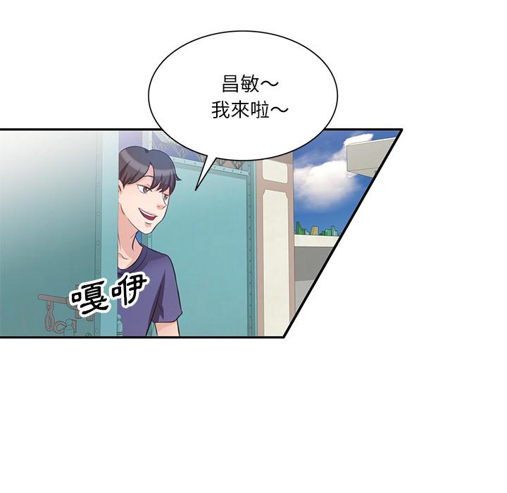 不良大嫂 第 1 話 第29页