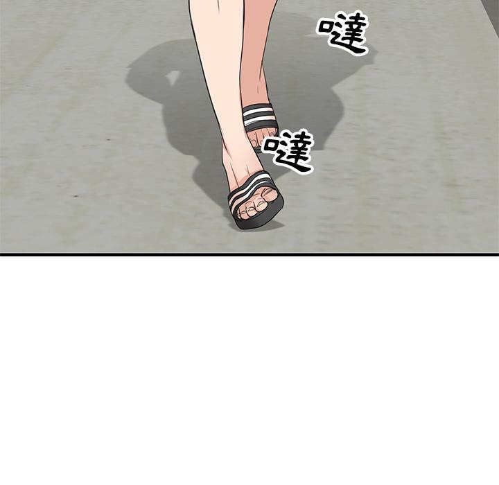 不良大嫂 第 1 話 第28页
