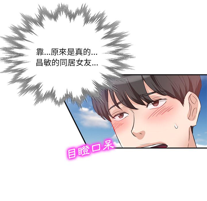 不良大嫂 第 1 話 第33页