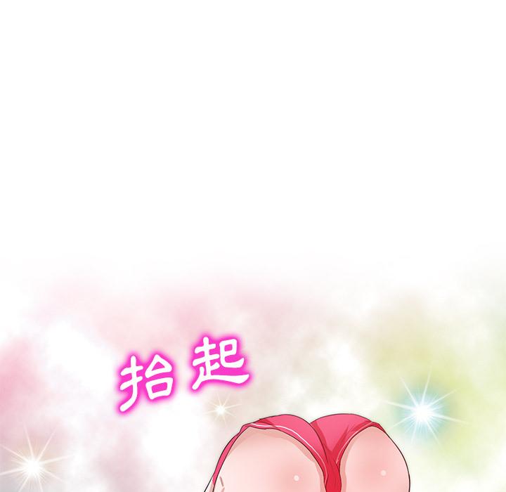 不良大嫂 第 1 話 第34页