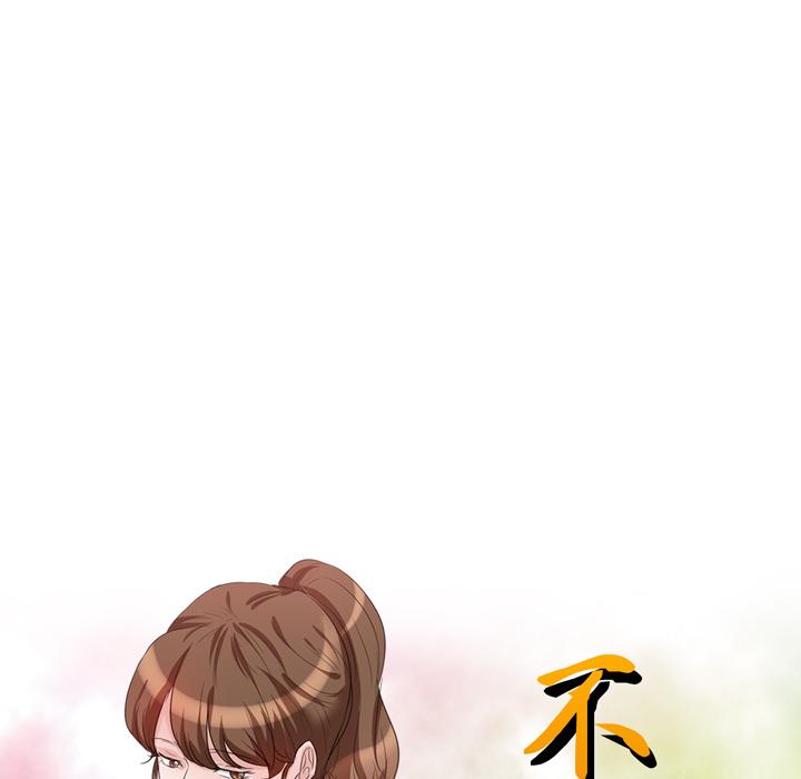 不良大嫂 第 1 話 第36页