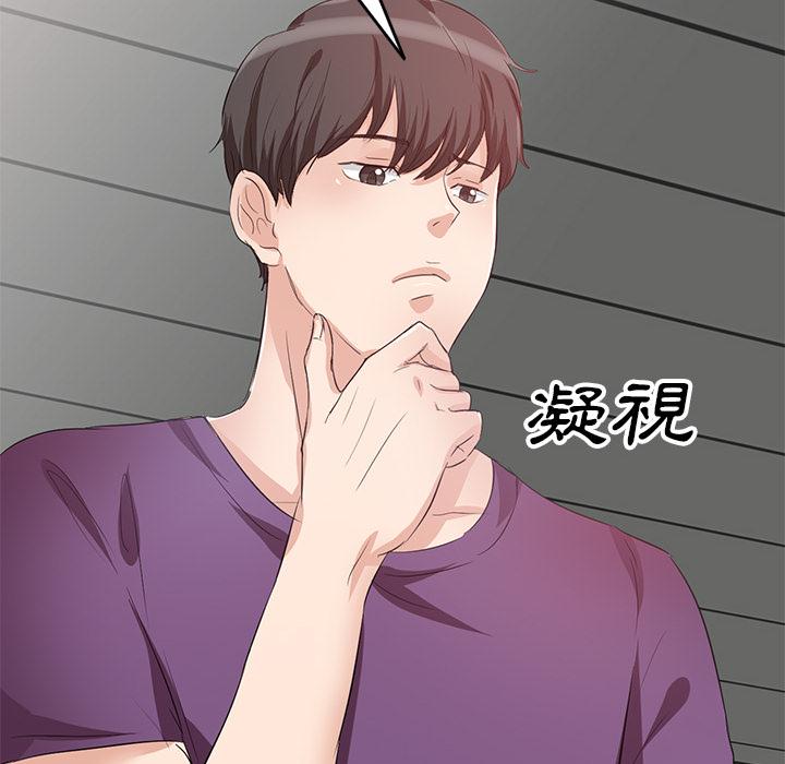 不良大嫂 第 1 話 第78页