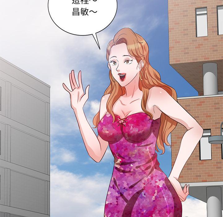 不良大嫂 第 1 話 第88页