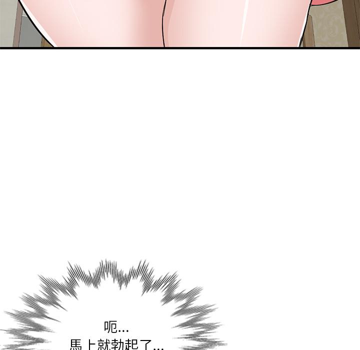 不良大嫂 第 1 話 第40页