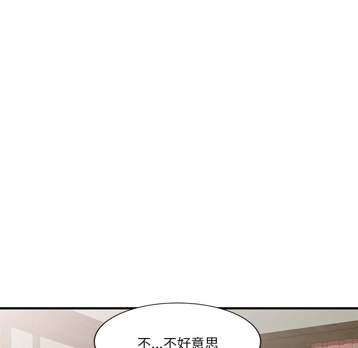 不良大嫂 第 1 話 第46页