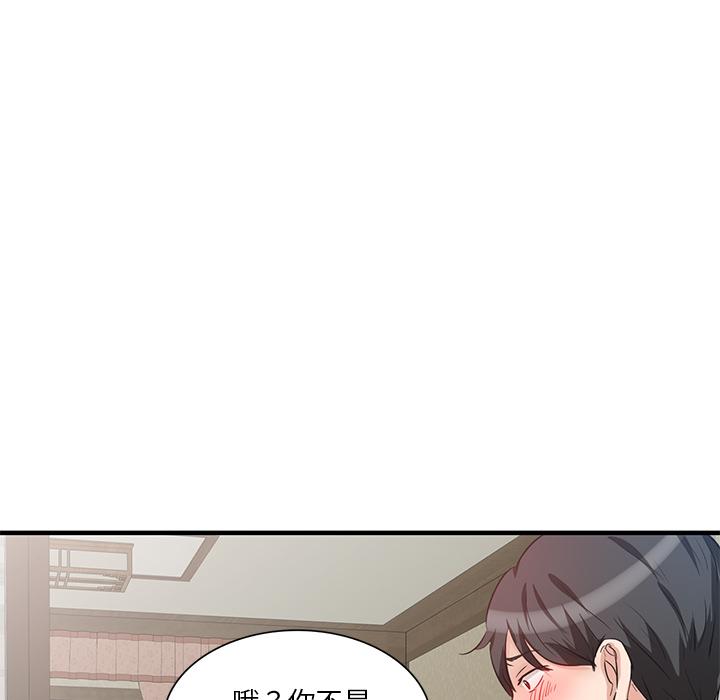 不良大嫂 第 1 話 第42页
