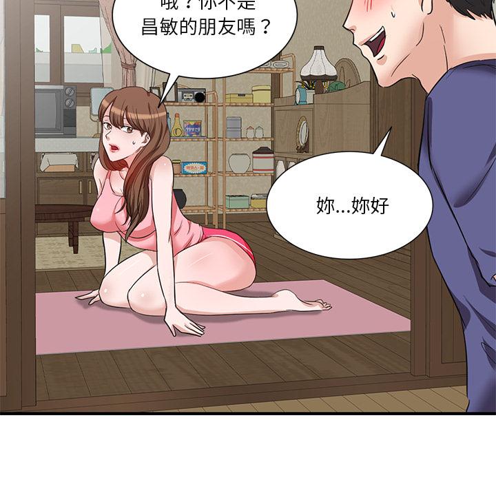 不良大嫂 第 1 話 第43页
