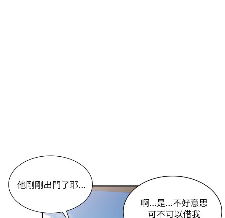 不良大嫂 第 1 話 第44页