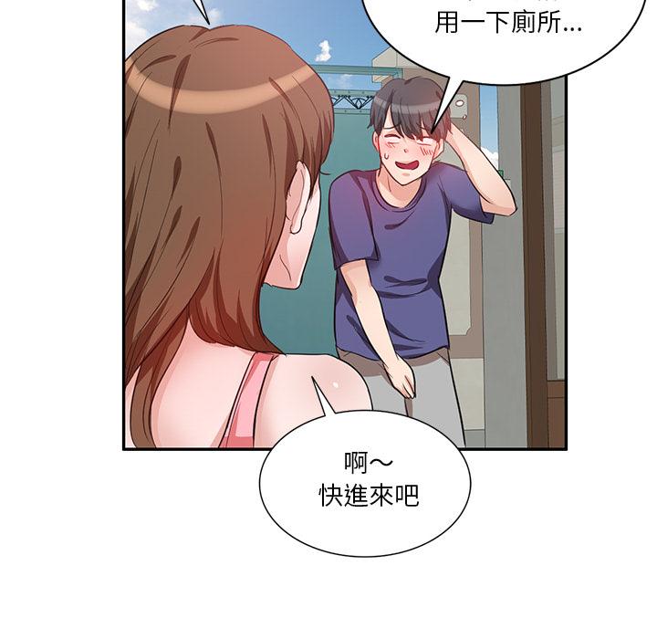 不良大嫂 第 1 話 第45页