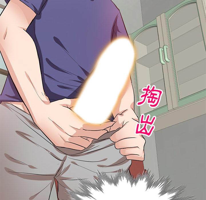 不良大嫂 第 1 話 第50页