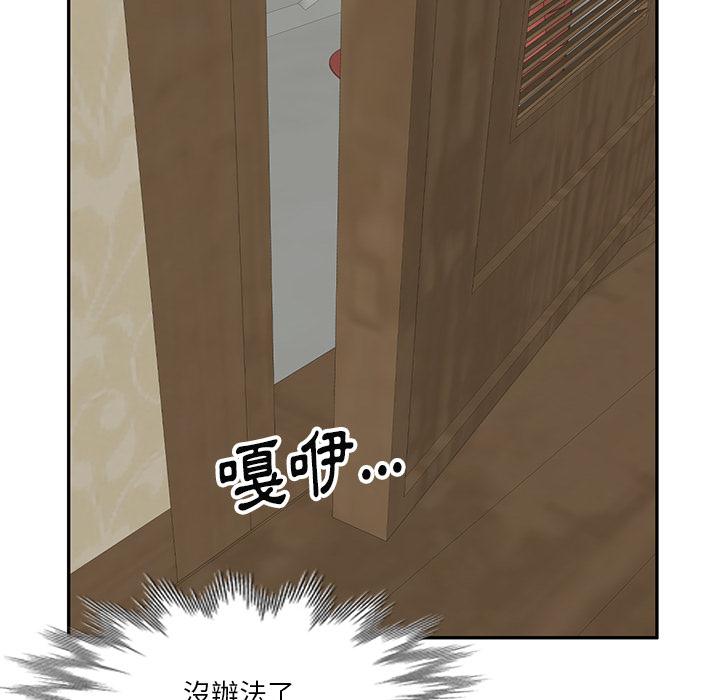 不良大嫂 第 1 話 第52页