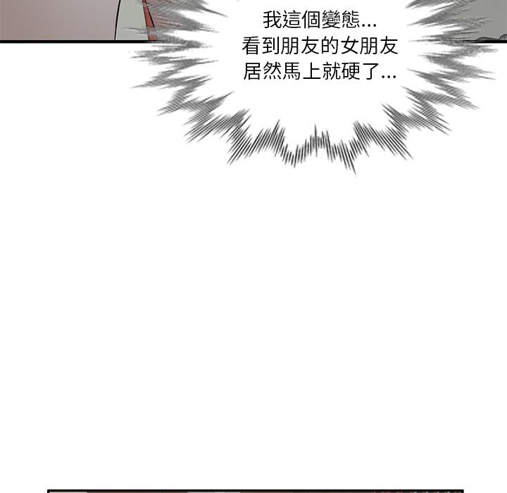 不良大嫂 第 1 話 第51页