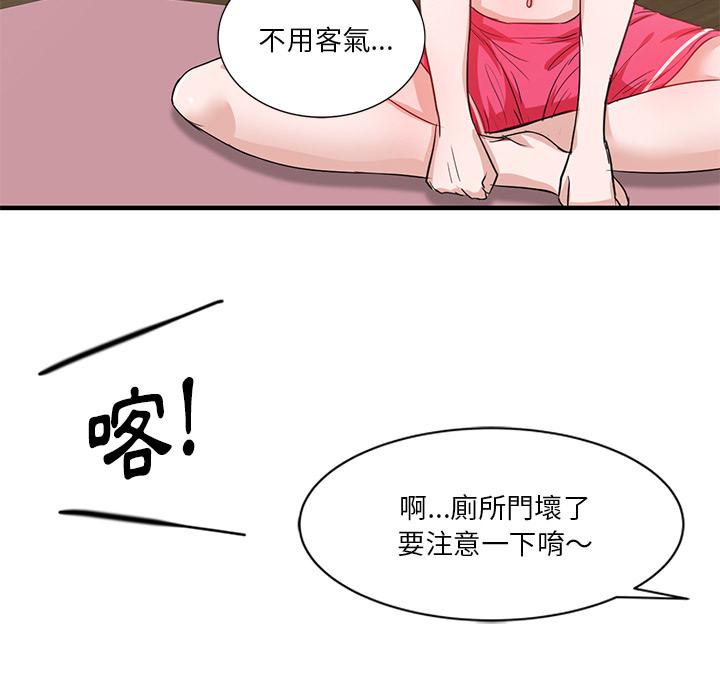 不良大嫂 第 1 話 第48页