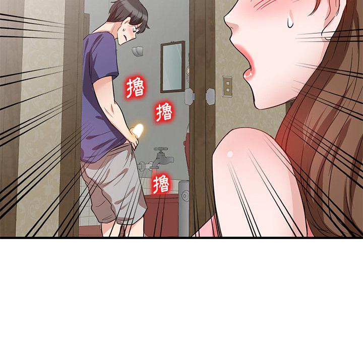 不良大嫂 第 1 話 第57页