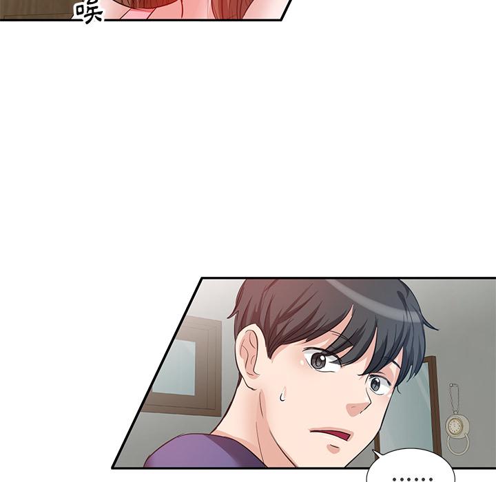 不良大嫂 第 1 話 第59页