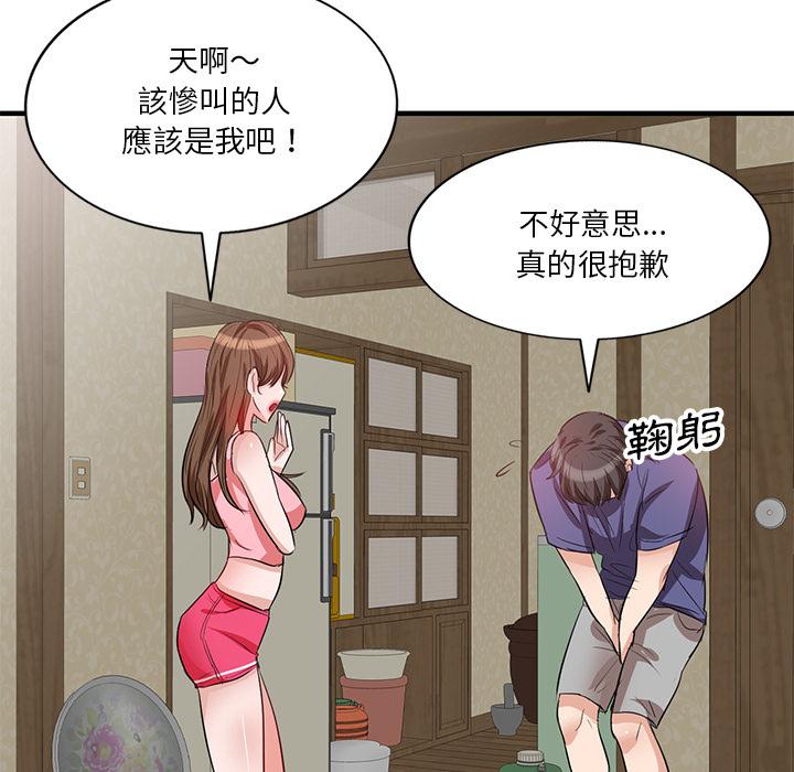 不良大嫂 第 1 話 第61页